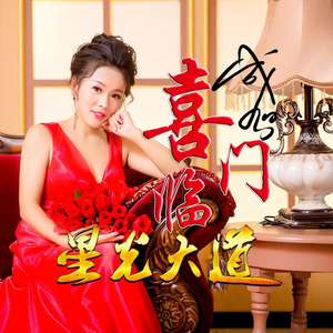 牛小妹资料,牛小妹最新歌曲,牛小妹MV视频,牛小妹音乐专辑,牛小妹好听的歌