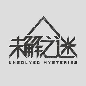 未解之谜资料,未解之谜最新歌曲,未解之谜MV视频,未解之谜音乐专辑,未解之谜好听的歌