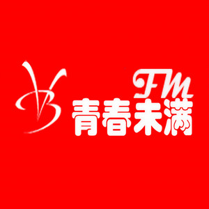 青春未满FM资料,青春未满FM最新歌曲,青春未满FMMV视频,青春未满FM音乐专辑,青春未满FM好听的歌