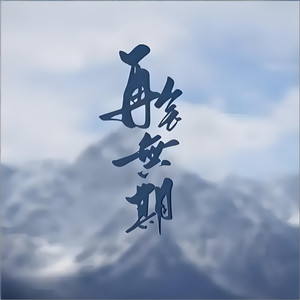 Vale资料,Vale最新歌曲,ValeMV视频,Vale音乐专辑,Vale好听的歌