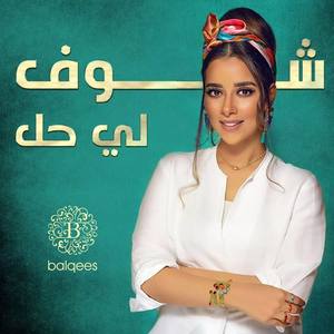 Balqees资料,Balqees最新歌曲,BalqeesMV视频,Balqees音乐专辑,Balqees好听的歌