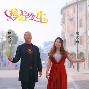 陈武峰资料,陈武峰最新歌曲,陈武峰MV视频,陈武峰音乐专辑,陈武峰好听的歌