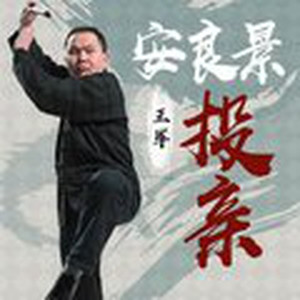 王军[评书]资料,王军[评书]最新歌曲,王军[评书]MV视频,王军[评书]音乐专辑,王军[评书]好听的歌