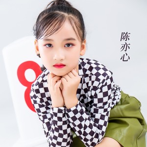 陈亦心资料,陈亦心最新歌曲,陈亦心MV视频,陈亦心音乐专辑,陈亦心好听的歌