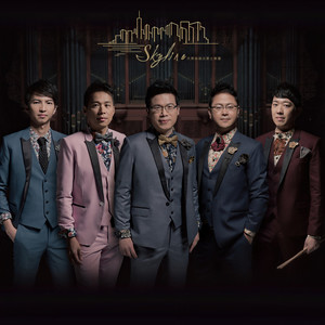 Skyline 天际线融合爵士乐团资料,Skyline 天际线融合爵士乐团最新歌曲,Skyline 天际线融合爵士乐团MV视频,Skyline 天际线融合爵士乐团音乐专辑,Skyline 天际线融合爵士乐团好听的歌