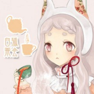 白狐茶会资料,白狐茶会最新歌曲,白狐茶会MV视频,白狐茶会音乐专辑,白狐茶会好听的歌