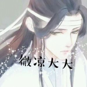 微凉大大资料,微凉大大最新歌曲,微凉大大MV视频,微凉大大音乐专辑,微凉大大好听的歌