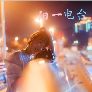 斐仪索斯资料,斐仪索斯最新歌曲,斐仪索斯MV视频,斐仪索斯音乐专辑,斐仪索斯好听的歌