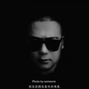 启航资料,启航最新歌曲,启航MV视频,启航音乐专辑,启航好听的歌
