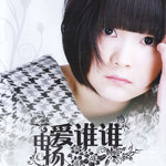 申扬资料,申扬最新歌曲,申扬MV视频,申扬音乐专辑,申扬好听的歌