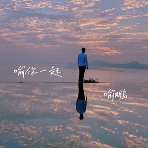 喻鹏资料,喻鹏最新歌曲,喻鹏MV视频,喻鹏音乐专辑,喻鹏好听的歌