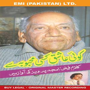 Amjad Parvez资料,Amjad Parvez最新歌曲,Amjad ParvezMV视频,Amjad Parvez音乐专辑,Amjad Parvez好听的歌