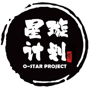 星璇计划O~Star Project