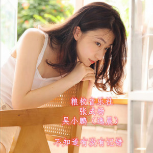 吴小鹏（逸晨）资料,吴小鹏（逸晨）最新歌曲,吴小鹏（逸晨）MV视频,吴小鹏（逸晨）音乐专辑,吴小鹏（逸晨）好听的歌