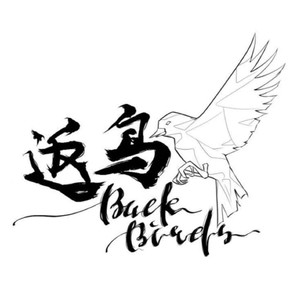 Backbirds返鸟乐队资料,Backbirds返鸟乐队最新歌曲,Backbirds返鸟乐队MV视频,Backbirds返鸟乐队音乐专辑,Backbirds返鸟乐队好听的歌