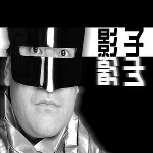 影子资料,影子最新歌曲,影子MV视频,影子音乐专辑,影子好听的歌