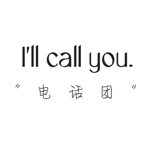 I'll call you.