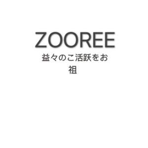 zooree祖