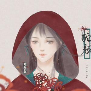 夜绯凉资料,夜绯凉最新歌曲,夜绯凉MV视频,夜绯凉音乐专辑,夜绯凉好听的歌