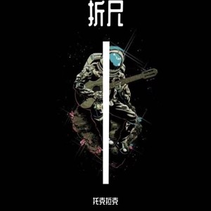 托克拉克资料,托克拉克最新歌曲,托克拉克MV视频,托克拉克音乐专辑,托克拉克好听的歌