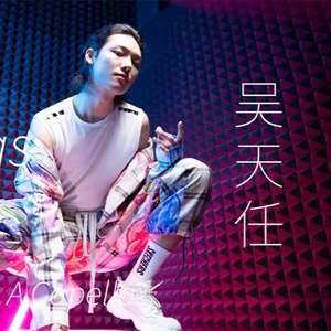 你和他