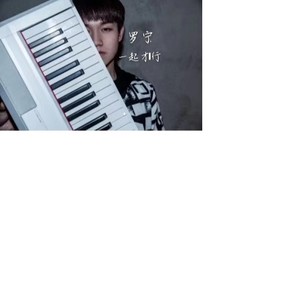 罗宁资料,罗宁最新歌曲,罗宁MV视频,罗宁音乐专辑,罗宁好听的歌