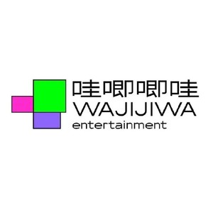 哇唧群星 WAJI FAMILY