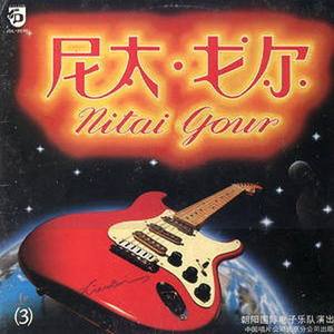 朝阳国际电子乐队资料,朝阳国际电子乐队最新歌曲,朝阳国际电子乐队MV视频,朝阳国际电子乐队音乐专辑,朝阳国际电子乐队好听的歌