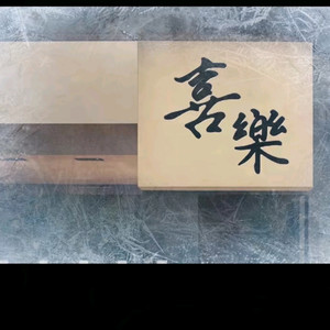 勿念安好资料,勿念安好最新歌曲,勿念安好MV视频,勿念安好音乐专辑,勿念安好好听的歌