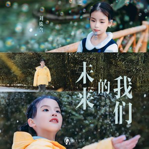 刘姝含资料,刘姝含最新歌曲,刘姝含MV视频,刘姝含音乐专辑,刘姝含好听的歌