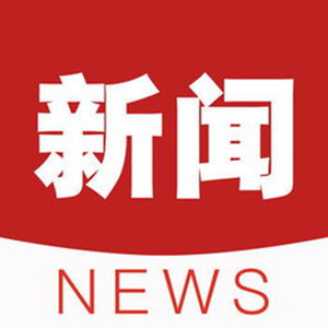 资讯电台资料,资讯电台最新歌曲,资讯电台MV视频,资讯电台音乐专辑,资讯电台好听的歌