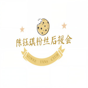 陈钰琪粉丝后援会资料,陈钰琪粉丝后援会最新歌曲,陈钰琪粉丝后援会MV视频,陈钰琪粉丝后援会音乐专辑,陈钰琪粉丝后援会好听的歌