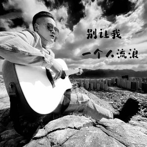 柴俊资料,柴俊最新歌曲,柴俊MV视频,柴俊音乐专辑,柴俊好听的歌