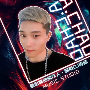 蜜雪冰城-蜜雪冰城 (DJ刘超 2K21 原乡鼓 Rmx|DJ刘超 remix)