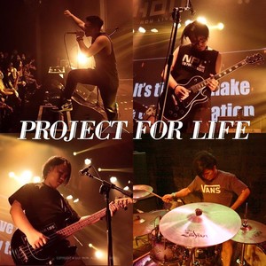 Project for Life 生命计划乐队