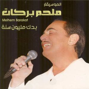 Melhem Barakat