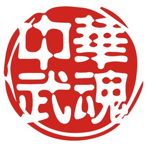 ZH武魂资料,ZH武魂最新歌曲,ZH武魂MV视频,ZH武魂音乐专辑,ZH武魂好听的歌