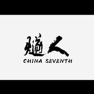 燧人资料,燧人最新歌曲,燧人MV视频,燧人音乐专辑,燧人好听的歌