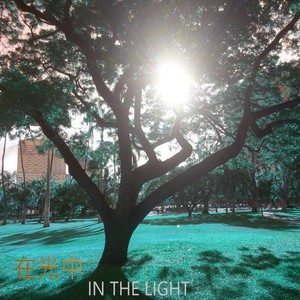 在光中敬拜事奉资料,在光中敬拜事奉最新歌曲,在光中敬拜事奉MV视频,在光中敬拜事奉音乐专辑,在光中敬拜事奉好听的歌