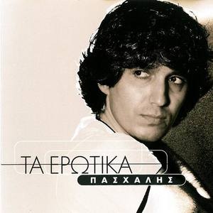 Paschalis资料,Paschalis最新歌曲,PaschalisMV视频,Paschalis音乐专辑,Paschalis好听的歌