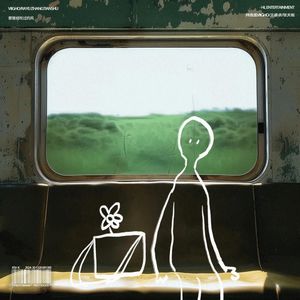 Ultraman资料,Ultraman最新歌曲,UltramanMV视频,Ultraman音乐专辑,Ultraman好听的歌