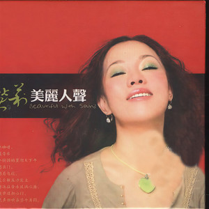 笑莉资料,笑莉最新歌曲,笑莉MV视频,笑莉音乐专辑,笑莉好听的歌