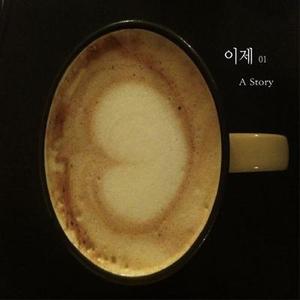 이제资料,이제最新歌曲,이제MV视频,이제音乐专辑,이제好听的歌