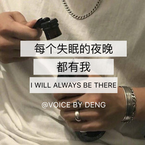 阿邓资料,阿邓最新歌曲,阿邓MV视频,阿邓音乐专辑,阿邓好听的歌