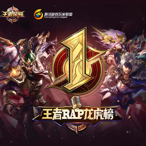 TGL-王者荣耀团资料,TGL-王者荣耀团最新歌曲,TGL-王者荣耀团MV视频,TGL-王者荣耀团音乐专辑,TGL-王者荣耀团好听的歌