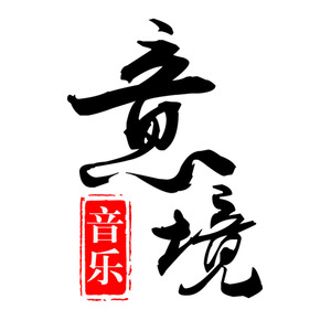 马辛意资料,马辛意最新歌曲,马辛意MV视频,马辛意音乐专辑,马辛意好听的歌