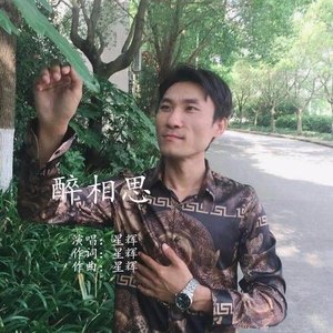 云烟成雨