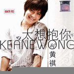 黄祺铭资料,黄祺铭最新歌曲,黄祺铭MV视频,黄祺铭音乐专辑,黄祺铭好听的歌