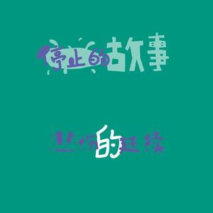Nicson资料,Nicson最新歌曲,NicsonMV视频,Nicson音乐专辑,Nicson好听的歌