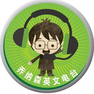 乔纳森英文电台资料,乔纳森英文电台最新歌曲,乔纳森英文电台MV视频,乔纳森英文电台音乐专辑,乔纳森英文电台好听的歌